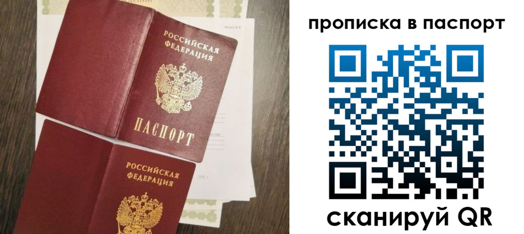 прописка гарантия в Горняке