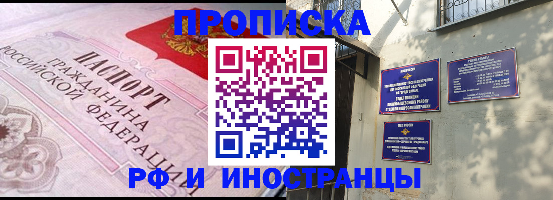 прописка паспорт в Горняке