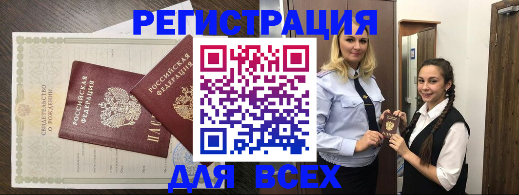 найти адрес прописки в Горняке