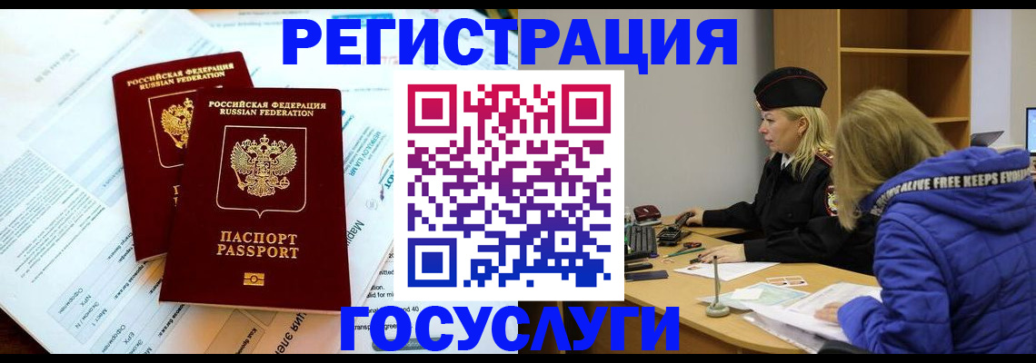 прописка поиск в Горняке